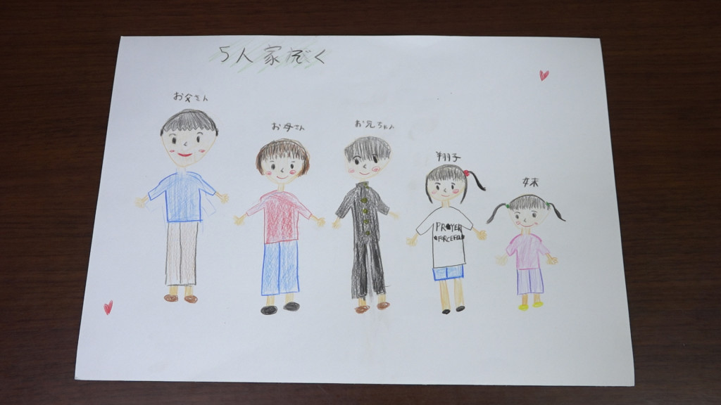Shoko's family